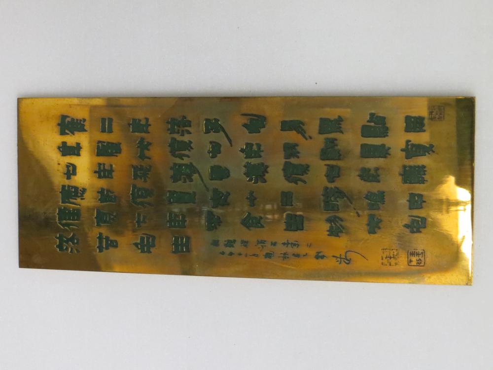 图片[1]-paper-weight; calligraphy BM-1991-0218.3-China Archive